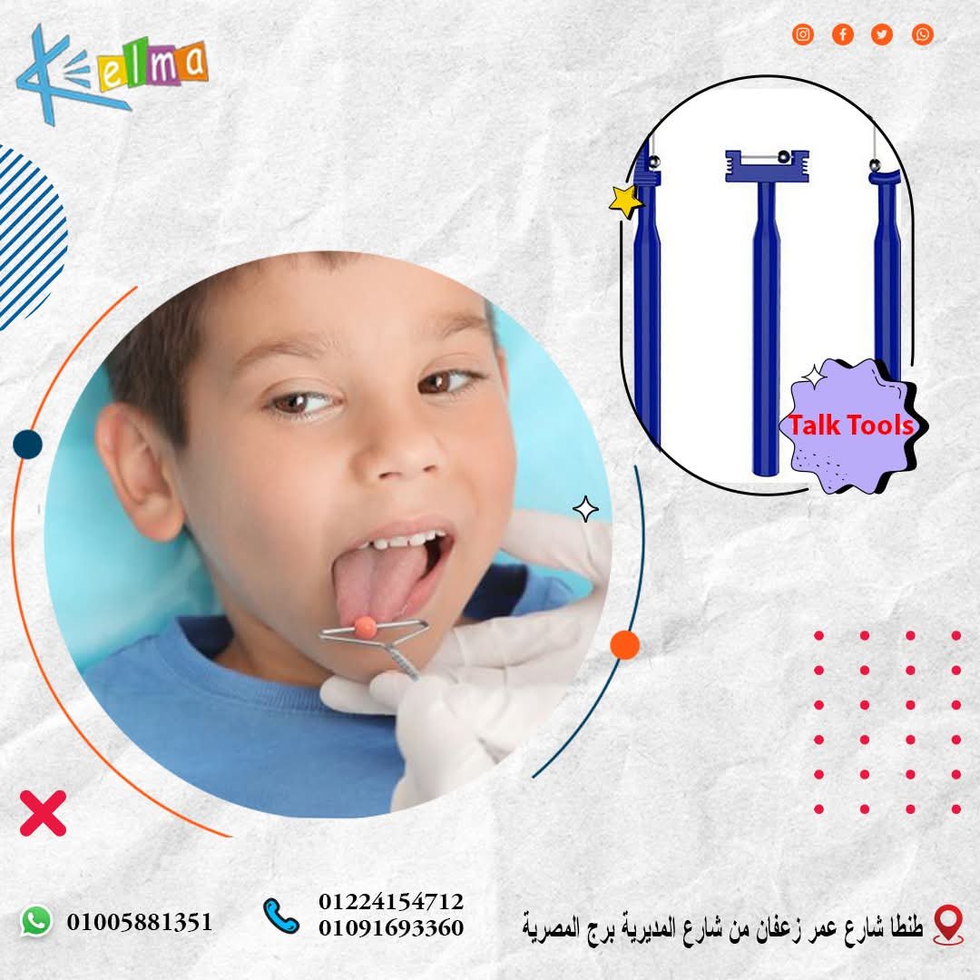 صورة 41 من معرض مركز كلمة للتخاطب